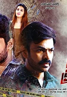 Kartha Karma Kriya (2018) afişi