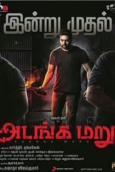 Adanga Maru (2018) afişi