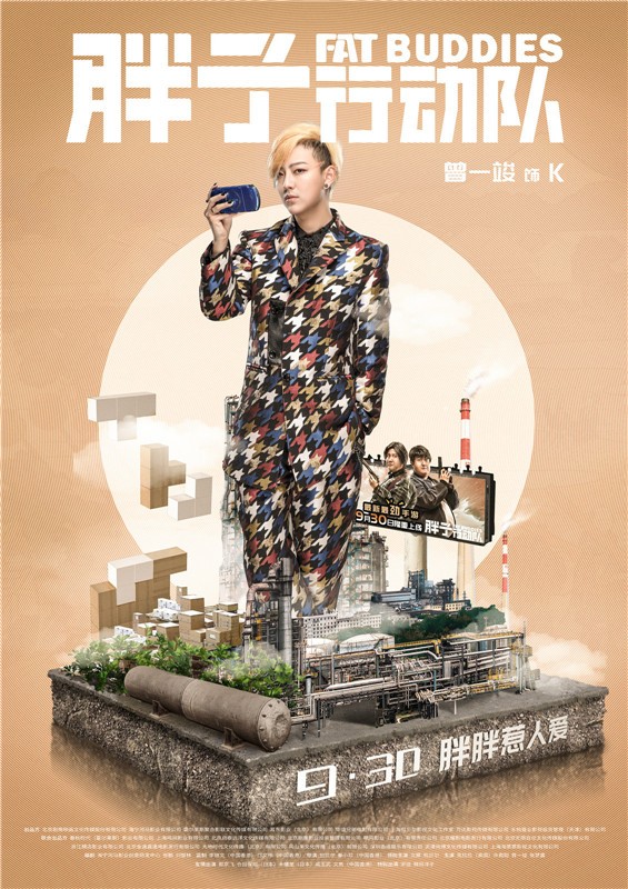 Şişman Harekât Timi Fotoğrafı