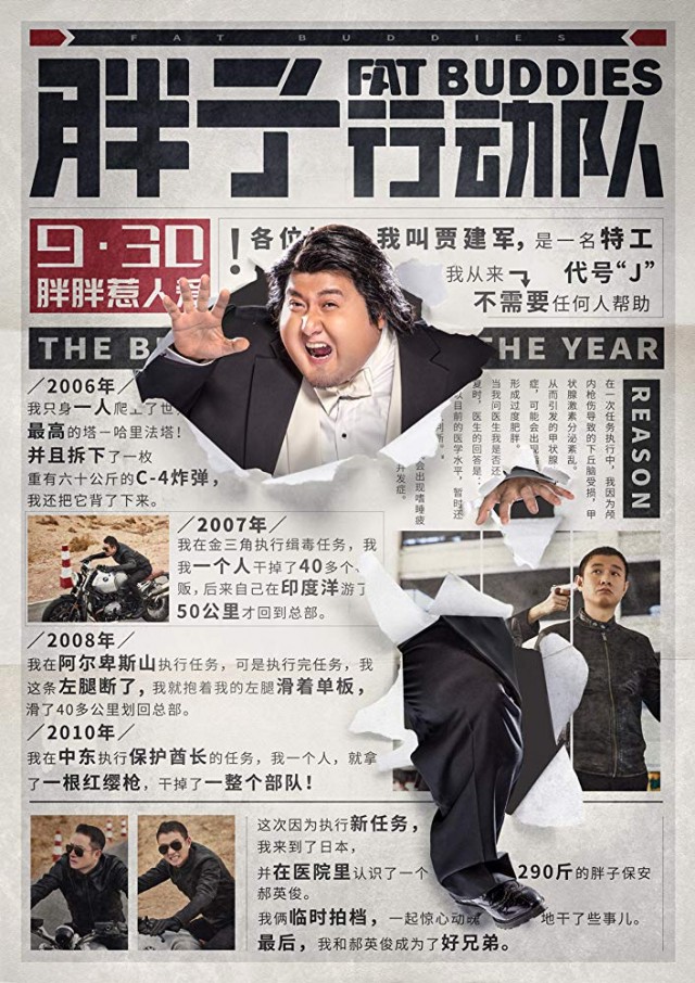 Şişman Harekât Timi Fotoğrafı