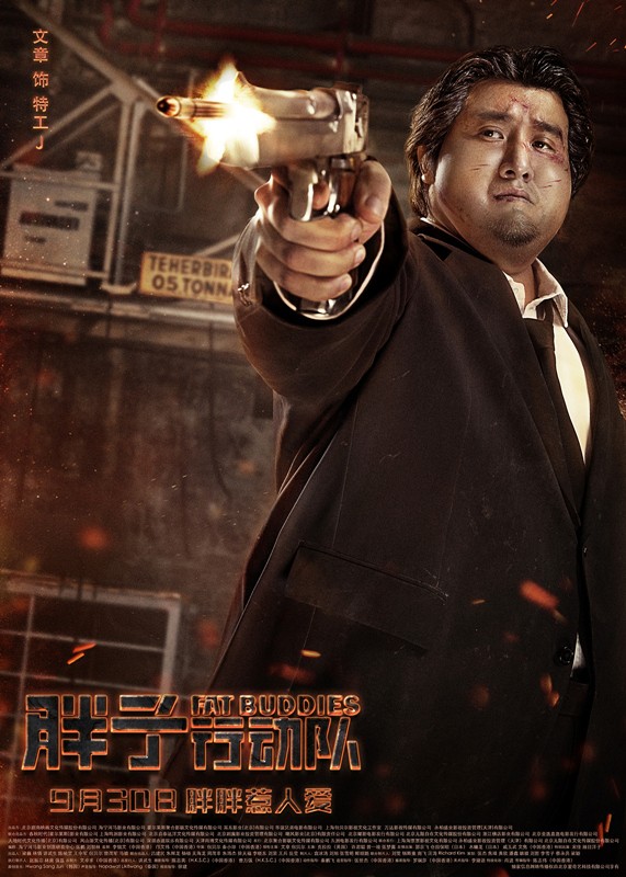 Şişman Harekât Timi Fotoğrafı