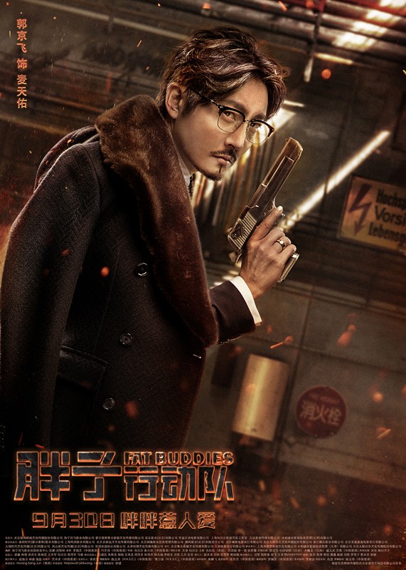 Şişman Harekât Timi Fotoğrafı