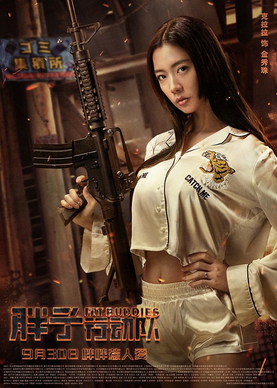 Şişman Harekât Timi Fotoğrafı