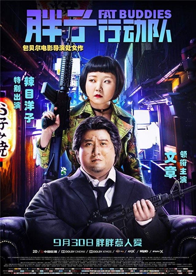 Şişman Harekât Timi Fotoğrafı