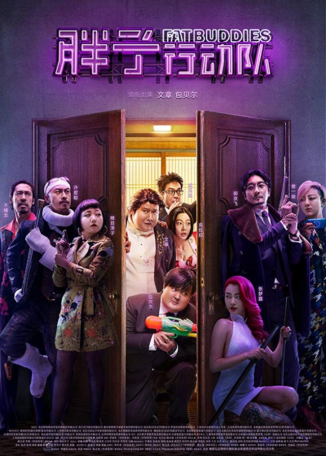 Şişman Harekât Timi Fotoğrafı