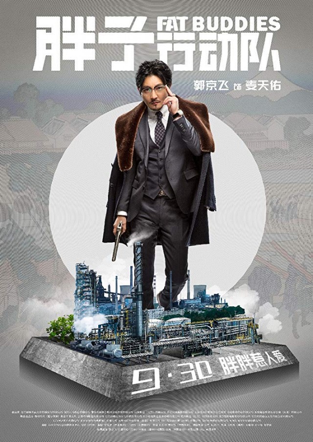 Şişman Harekât Timi Fotoğrafı