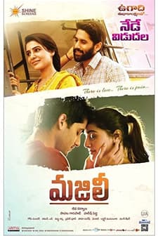 Majili (2019) afişi