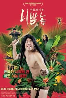 Super Origin (2016) afişi