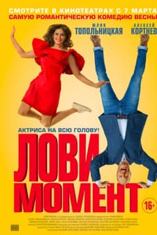 Seize The Moment (2019) afişi