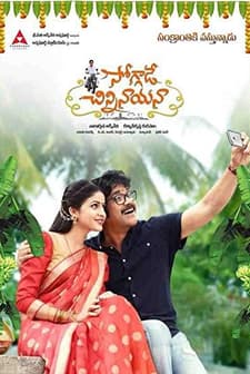 Soggade Chinni Nayana (2016) afişi