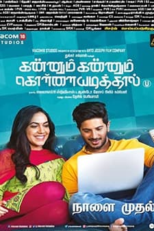 Kannum Kannum Kollaiyadithaal (2020) afişi