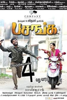 Pasanga (2009) afişi