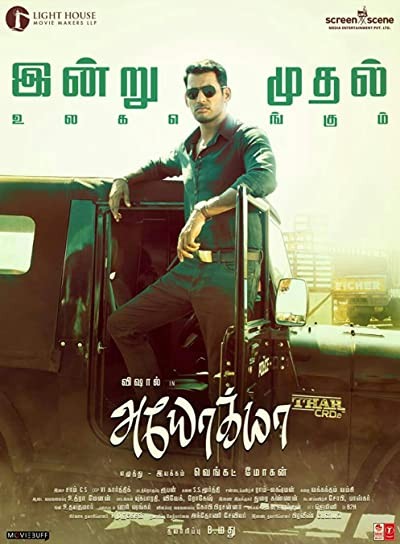 Ayogya (2019) afişi