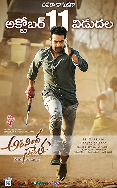 Aravinda Sametha Veera Raghava (2018) afişi