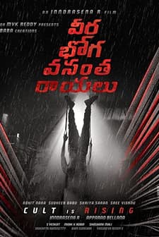 Veera Bhoga Vasantha Rayalu (2018) afişi