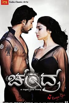 Chandra (2013) afişi