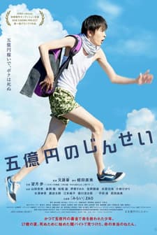 5 Million Dollar Life (2019) afişi