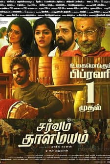 Sarvam Thaala Mayam (2019) afişi
