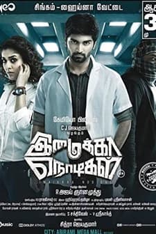 Imaikkaa Nodigal (2018) afişi