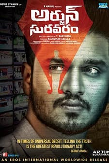 Arjun Suravaram (2019) afişi
