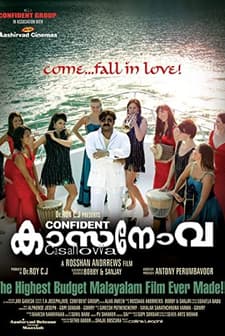 Casanovva (2012) afişi