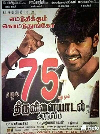 Thiruvilaiyaadal Aarambam (2006) afişi