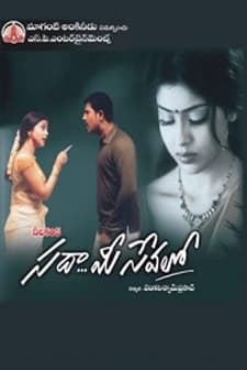 Sada Mee Sevalo (2005) afişi