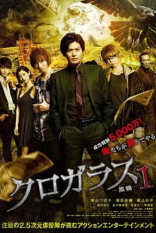 Black Crow 1 (2019) afişi