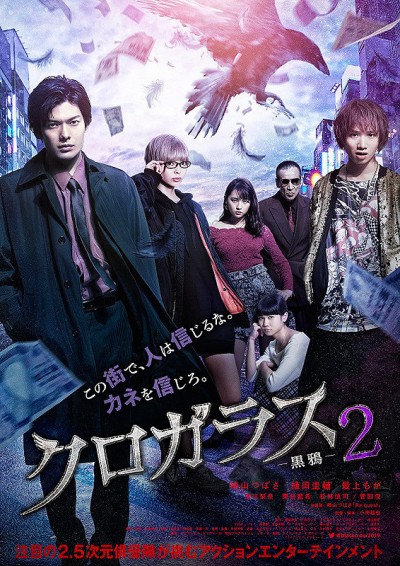 Black Crow 2 (2019) afişi