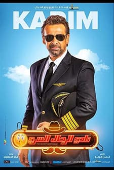 The Secret Men Club (2019) afişi