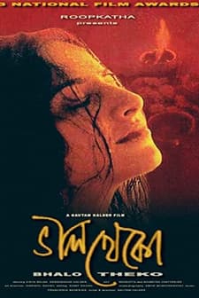 Bhalo Theko (2003) afişi
