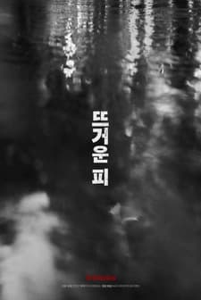 Hot Blood (2020) afişi