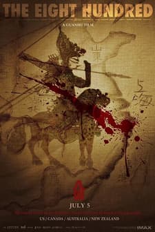 Sekiz Yüz (2020) afişi