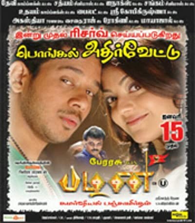 Pazhani (2008) afişi