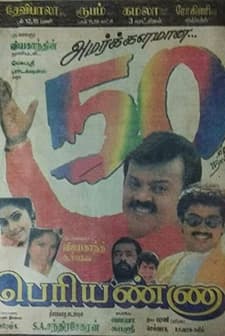 Periyanna (1999) afişi