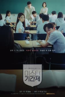 Class of Lies (2019) afişi
