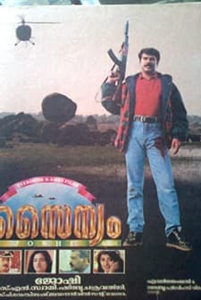 Sainyam (1993) afişi