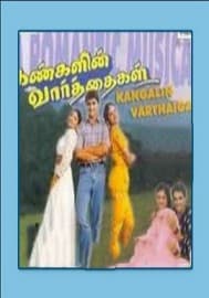 Kangalin Vaarthaigal (1998) afişi
