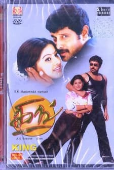 King (2002) afişi