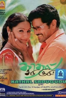 Kadhal Sadugudu (2003) afişi