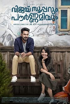 Vijay Superum Pournamiyum (2019) afişi