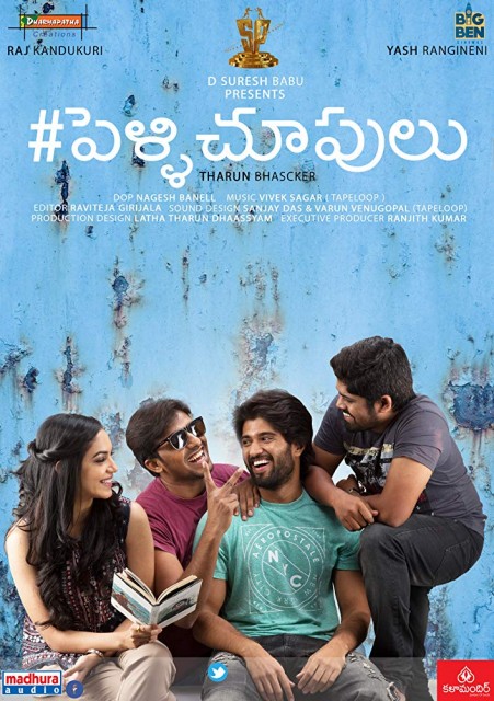 Pelli Choopulu (2016) afişi