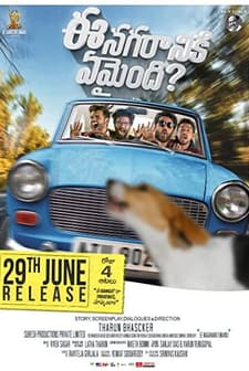 Ee Nagaraniki Emaindi (2018) afişi