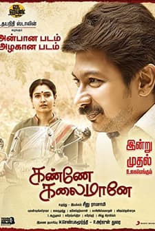 Kanne Kalaimaane (2019) afişi