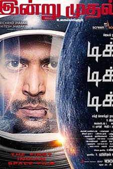 Tik Tik Tik (2018) afişi