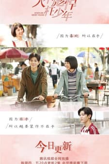 When We Were Young (2018) afişi