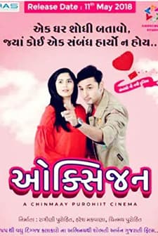 Oxygen (2018) afişi