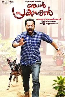 Njan Prakashan (2018) afişi