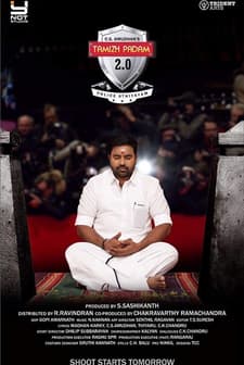 Tamizh Padam 2 (2018) afişi