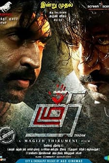 Thadam (2019) afişi